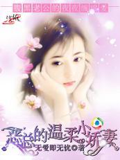 宝贝，我会狠狠爱你封面