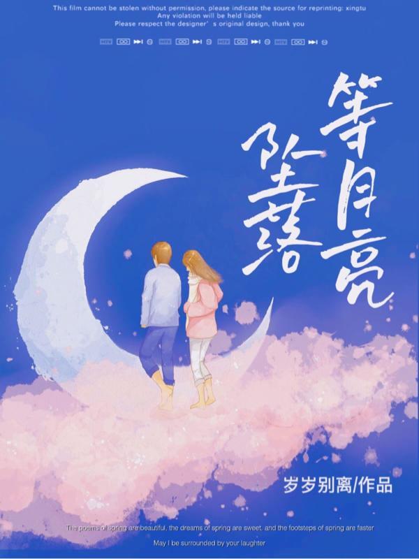 我就捕个鱼，至于开军舰追我吗？封面