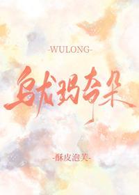 乌龙玛奇朵[电竞]封面