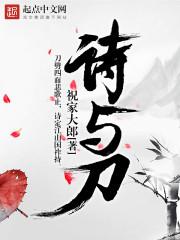 女主从小被肉调教到大H文np封面