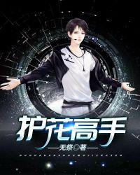 女校超级教师封面