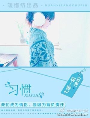 习惯封面