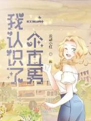 直男与体育生的一夜封面