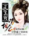 天下美男皆相公封面