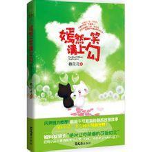 嫣然一笑请上勾封面