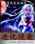 末世之进化侵袭封面