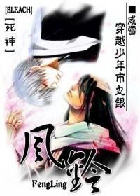 风铃封面
