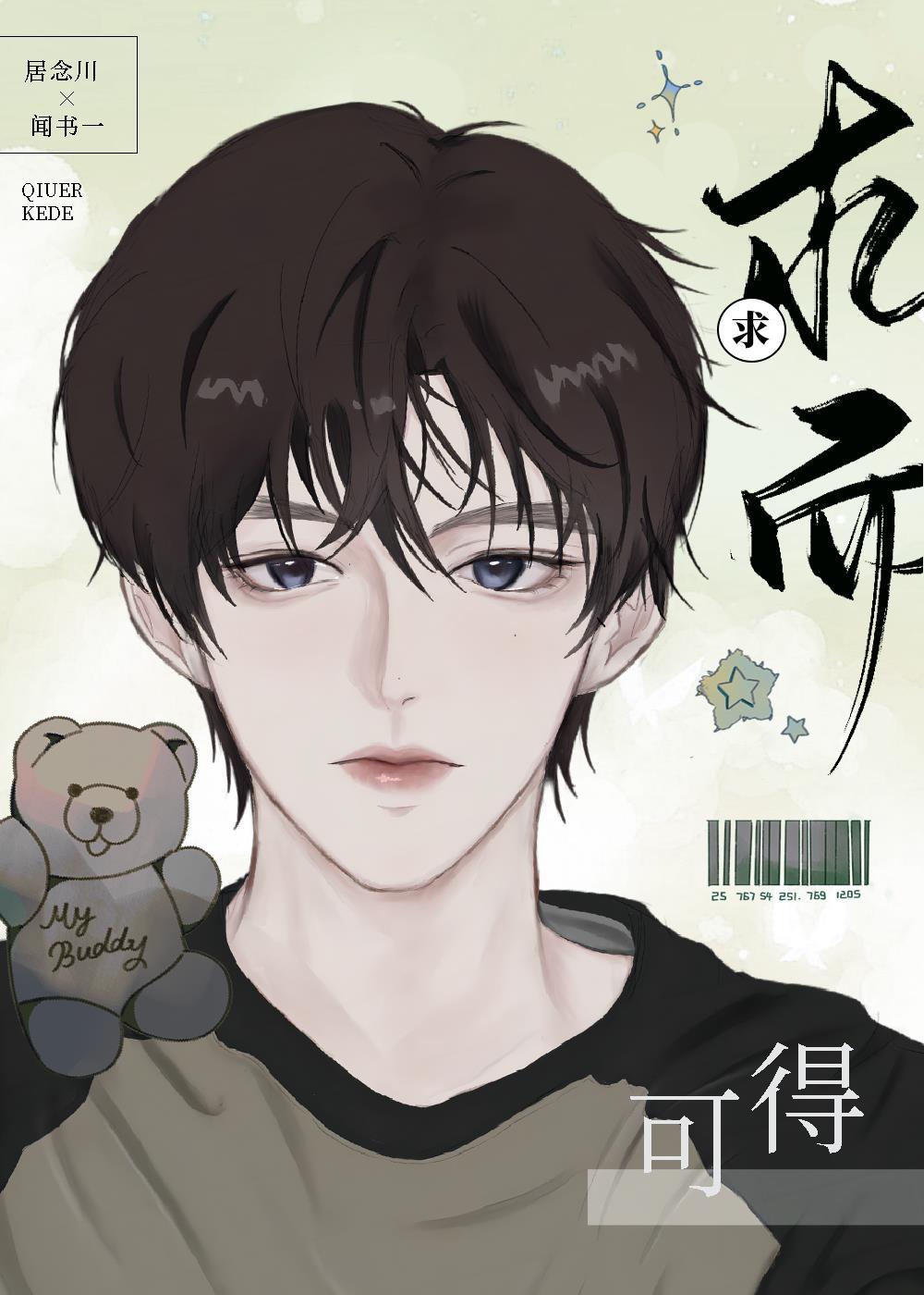 求而可得封面