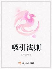 吸引法则封面
