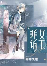 非诉女王封面