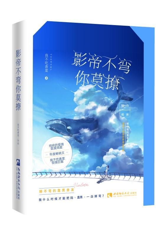 我和直男做朋友封面