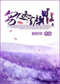 傲娇相公封面