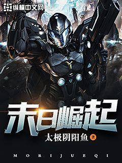 末日危机封面