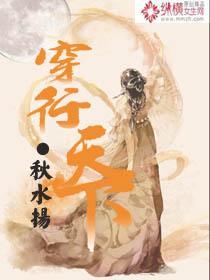 穿行天下封面