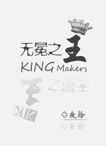 [K]无冕之王封面