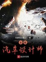全能汽车设计师封面