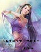 杀手系列之飞絮:多职杀手封面