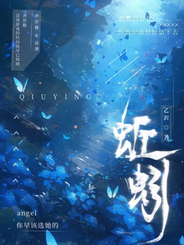 蚯蚓封面