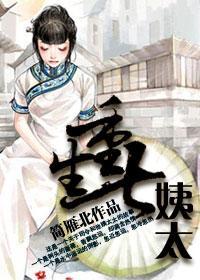 重生七姨太（军旅）封面