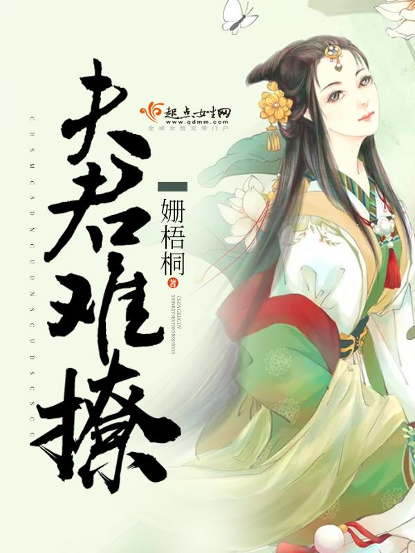 重生后我被病弱皇帝抢亲了封面