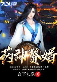 万古帝婿封面
