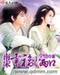 南宋幸福小两口封面