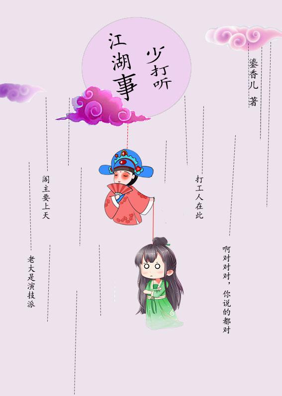 阁主又换马甲了封面