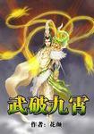 万古神婿封面