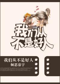 反派之还我魂来（反派之摄魂）封面