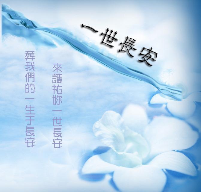 一世长安封面
