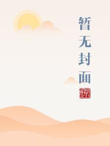 那村那人那痞子（H）封面