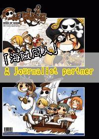A journalist partner封面
