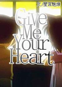 Give Me Your Heart封面