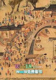 现代女子穿越日常封面