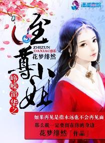 西游计之猴王逆天封面