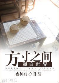 ［综］方寸之间封面