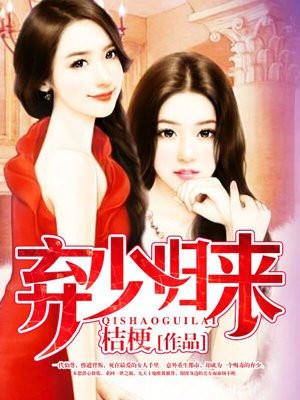 重生弃少林君河楚默心封面