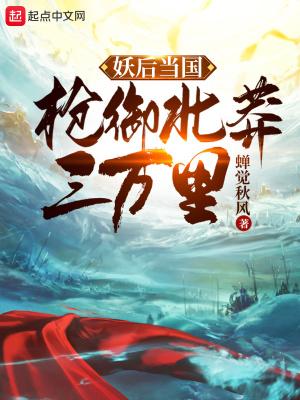 气运加身，苟在后宫修炼的日子封面