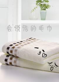 会说话的毛巾封面