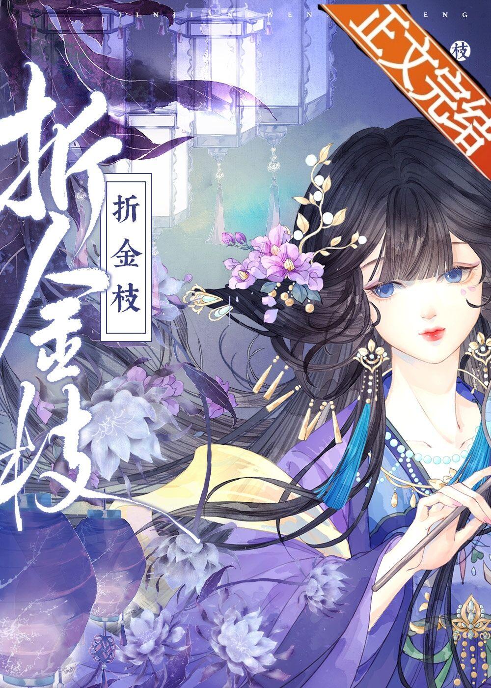女扮男装被宿敌发现后封面