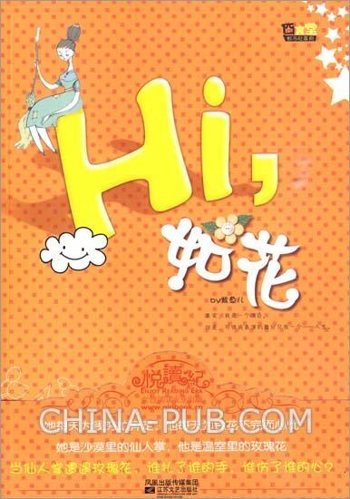 hi,如花封面