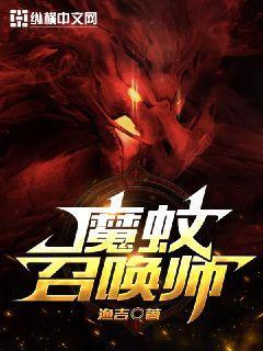 天医下山封面