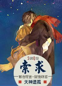 索求封面