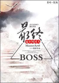 [陆小凤]最终BOSS（西叶传奇上部）封面