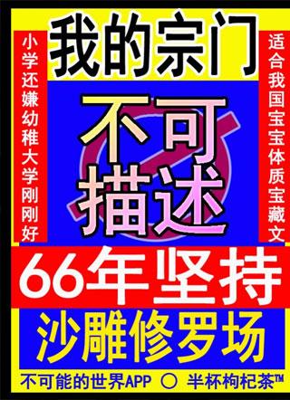 我的宗门不可描述封面