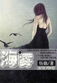 海雾封面