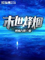 崛起小说刺刀突击封面