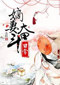 侯夫人的悠闲生活封面