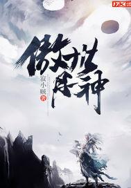 傲世丹神沈翔苏媚瑶封面