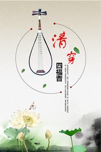 清穿四福晋封面